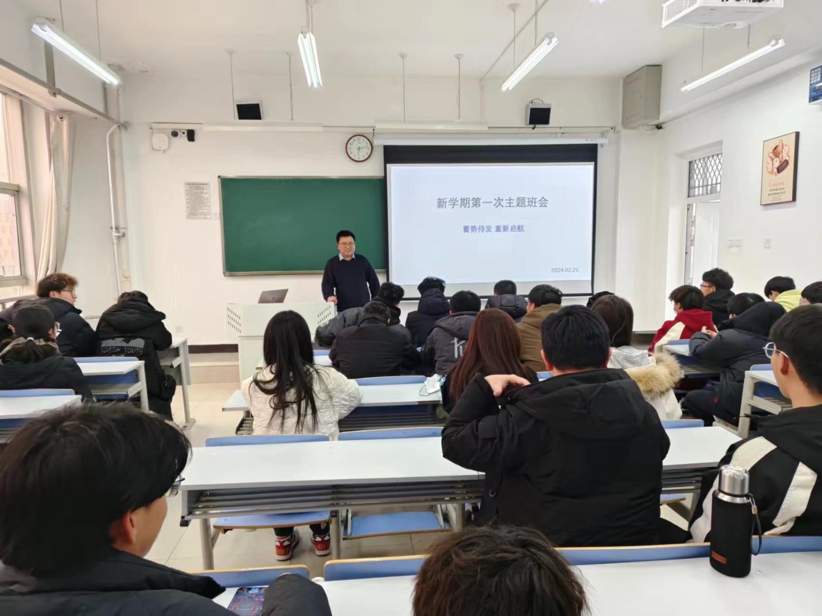新学期第一次班会 新学期第一次班会