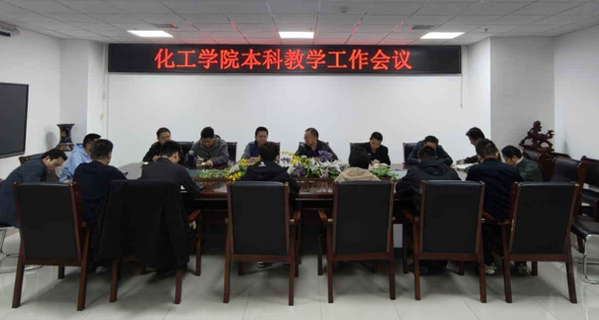 米乐体育
召开本科教学工作会 米乐体育
召开本科教学工作会